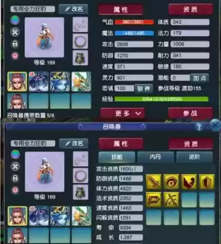 梦幻西游变异狂豹有必带技能吗插图1