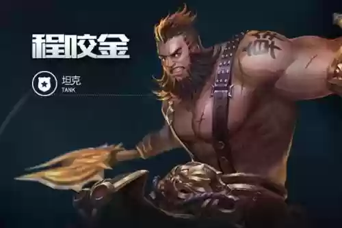 程咬金无双阵容插图