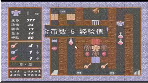 魔塔24层攻略20层插图