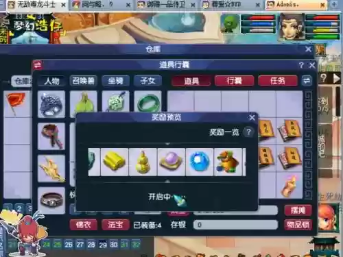 梦幻西游什么副本给的钱多插图1