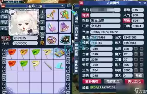 梦幻西游175敏女儿秒多少插图