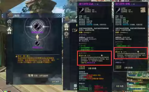 古剑奇谭手游装备攻略插图1