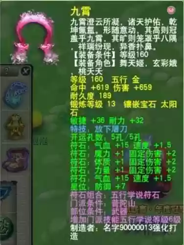 梦幻西游60衣服最多双加多少插图