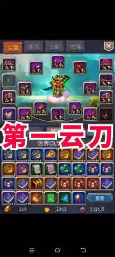 世界ol如何进阶装备插图