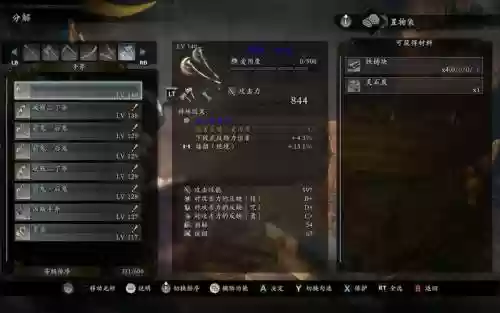 仁王打造高等级武器插图