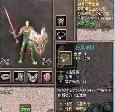 战魂适合哪套传说装备插图