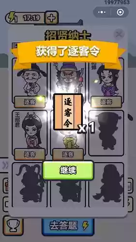 成语小秀才攻略508_1插图