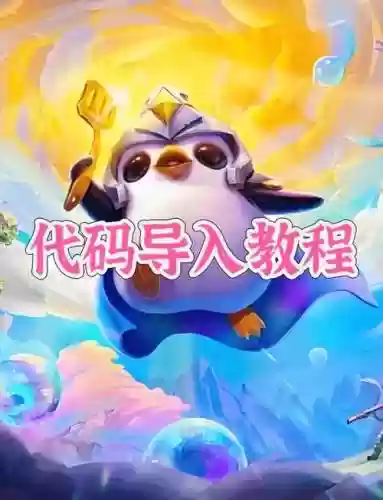 怎样导入阵容插图