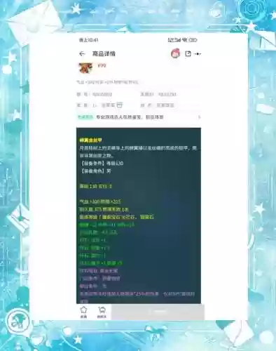梦幻西游规模提升插图1