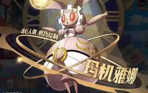 口袋妖怪M玛机雅娜技能插图