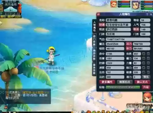 2018梦幻西游2五庄观攻略插图1