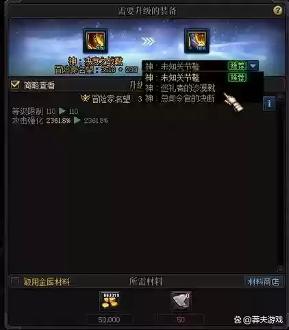 dnf活动成长武器插图