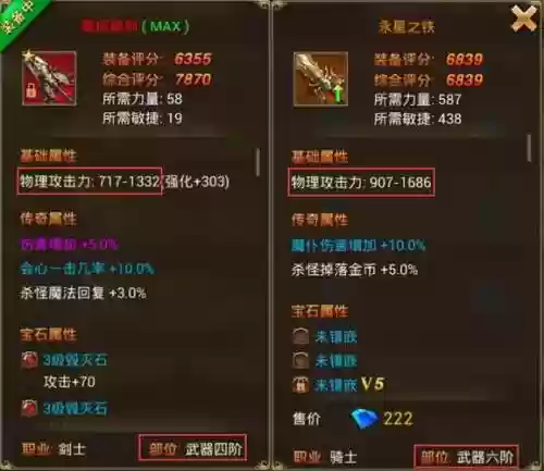 永恒纪元打装备技巧插图
