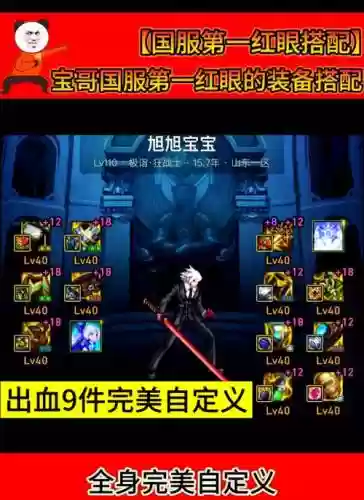 红眼技能卡武器吗插图1