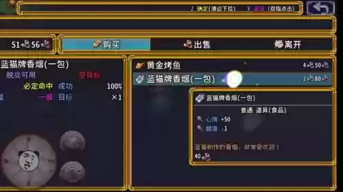 打怪装备升级_1插图