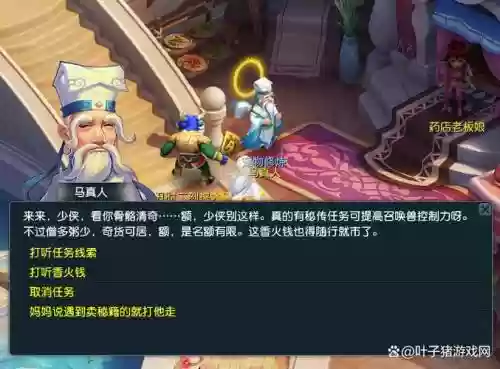 梦幻西游宠物修插图1