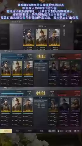 神将觉醒攻略三国阵容搭配插图1