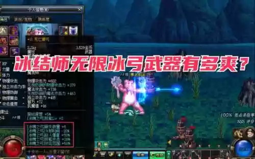 冰结师毕业武器有哪些插图