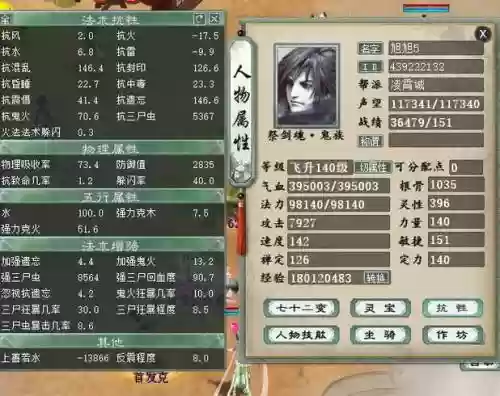 大话西游2男人攻略2017插图1