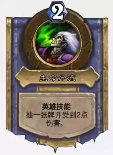 炉石被动技能插图1