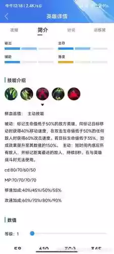 s8狼人打野技能加点插图1
