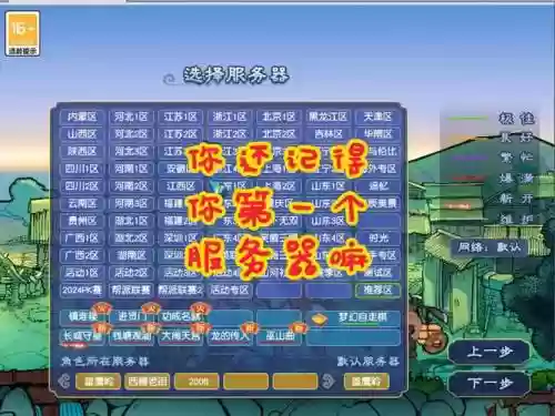 梦幻西游手游各版本服务器_1插图