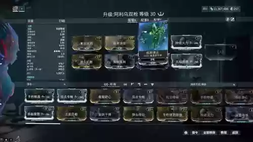 星际战甲武器怎么扔插图1
