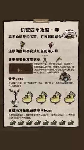 饥荒视频攻略视频教程插图