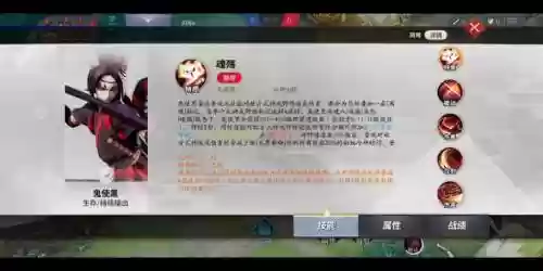 决战平安京妖狐技能点插图