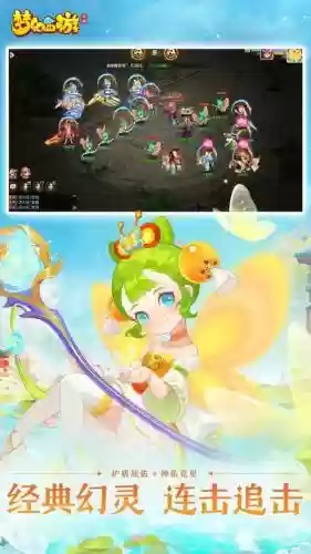 梦幻西游手游和手机一样的吗_1插图1