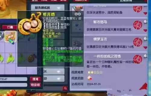 梦幻西游如何提高阴德插图