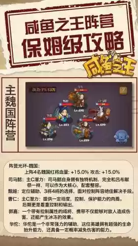 最强阵容后续搭配插图1