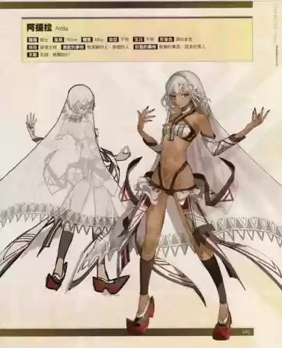 阿拉提阵容插图