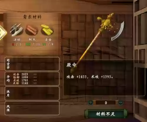 轩辕剑穹之扉武器任务_1插图