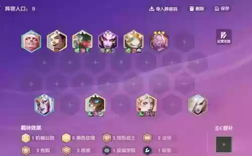 血色玫瑰阵容搭配_1插图