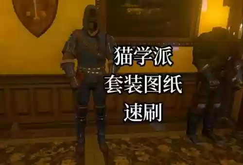 猫派装备怎么打造插图