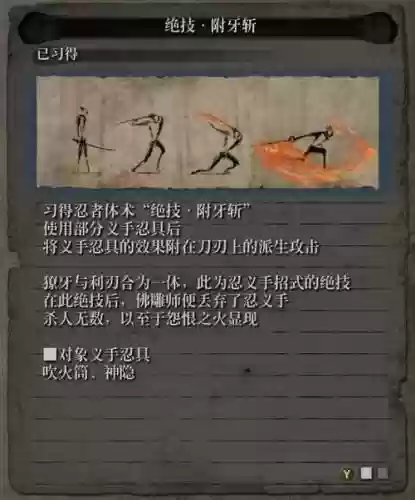 只狼重学技能插图1