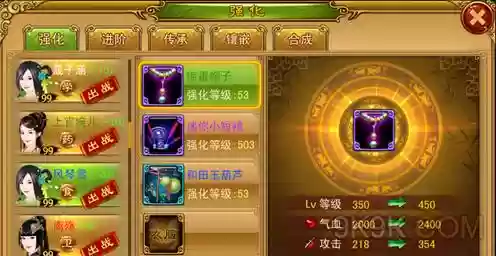 熹妃传橙色装备哪些好插图