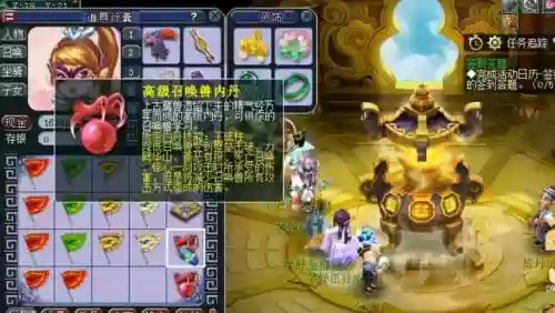 梦幻西游无双2宠物内丹插图1