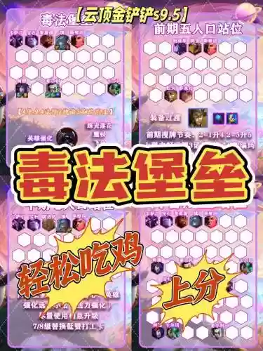 遥遥如何搭配阵容插图