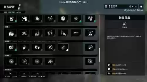 payday2技能-c插图
