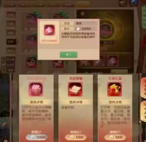 熹妃传随从的装备插图1