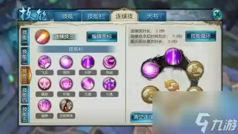 诛仙3天华需要带什么三级技能插图