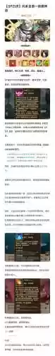 白虎sp阵容插图