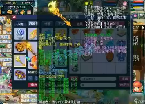 梦幻西游pt装备怎么配插图1