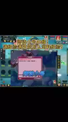 梦幻西游除暴安良多少经验插图