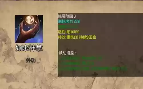 金庸群侠传x拳装备插图