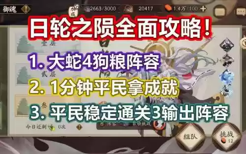 日轮大蛇阵容插图