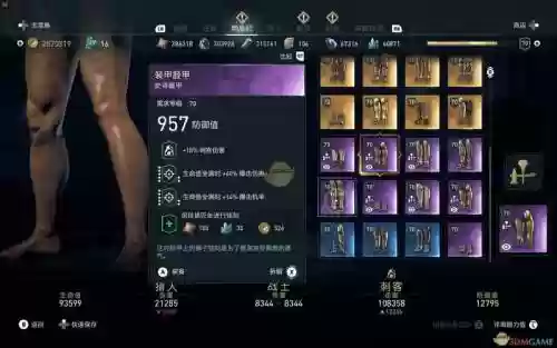 刺客信条奥德赛蓝武器要升级么插图1
