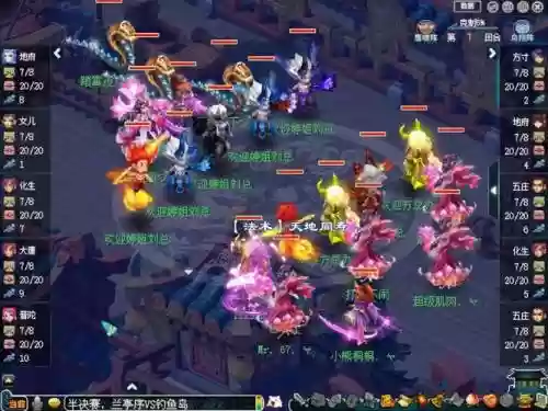 梦幻西游139联武神坛半决赛插图1